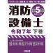 [ бесплатная доставка ][книга@/ журнал ]/ пожаротушение оборудование . no. 5 вид . вид *. вид . мир 7 год (2025) внизу шт /. теория выпускать 