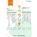 [книга@/ журнал ]/libela Zion 198/ Fukuoka префектура человек право изучение место 