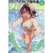 [книга@/ журнал ]/ еженедельный Play Boy PREMIUM 2025 сверху половина период gravure . произведение выбор [ обложка ].../ Shueisha ( журнал )