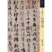 [ бесплатная доставка ][книга@/ журнал ]/ более хочет знать China. документ ( искусство * начинающий z* коллекция )/ рисовое поле средний ./ работа 