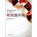 [ бесплатная доставка ][книга@/ журнал ]/ голова . часть . departure line злокачественная опухоль из . внизу функция .... голова температура ../ запад ../ работа 
