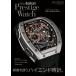 [книга@/ журнал ]/Safari+Urban Safari специальный редактирование Urban Safari Prestige Watch vol.2 (HINODE)/ день .. выпускать 