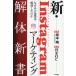[книга@/ журнал ]/ новый *Instagram маркетинг разборка новая книга почему тот предприятие. успех сделал. ./ Sakamoto sho /..ROC/. кисть 