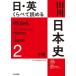 [ бесплатная доставка ][книга@/ журнал ]/ день * Британия ....... гора река история Японии 2/ Sato доверие / сборник . тест документ ./ сборник высота . выгода ./ сборник близко глициния . один / перевод черепаха . большой chi выгода ../ перевод черепаха . большой chi and ryu