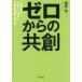 [ бесплатная доставка ][книга@/ журнал ]/ Zero c вместе .[ непонятный ][ хорошо .. нет ]. стена . прорыв делать способ /.../ работа 