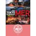 [книга@/ журнал ]/ театр версия TOKYO MER едет срочный спасательный . южные моря трансмиссия ( "Остров сокровищ" фирма библиотека )/ чёрный скала ./ ножек книга@ 100 ... ./ роман 