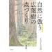 [ бесплатная доставка ][книга@/ журнал ]/ природа ... широкий лист .. лес ........ гора ./ Kiyoshi мир . 2 / работа 