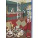 [ бесплатная доставка ][книга@/ журнал ]/ cozy boys, или 4 раз дверь . открывать ( ошибка teli* Frontier )/ дудка дуть Taro / работа 