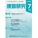 [книга@/ журнал ]/.. изучение NO.900(2025Jul.)/ Tokyo закон . выпускать 
