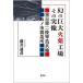 [ бесплатная доставка ][книга@/ журнал ]/ иллюзия. огромный огонь лекарство завод эта реальный изображение / глициния . через ./ работа 