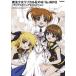[ бесплатная доставка ][книга@/ журнал ]/ Magical Girl Lyrical Nanoha The MOVIE memorial visual коллекция /Gakken( монография * Mucc )