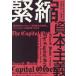 [книга@/ журнал ]/...книга@ принцип экономические науки человек да краб делать .. состояние .. departure Akira .,fasizm к дорога ..... ./. название :THE CAPITAL ORDER/klala*E.ma Tey / работа 