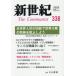 [книга@/ журнал ]/ новый век The Communist no. 338 номер (2025 год 9 месяц )/.. фирма 