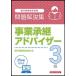 [ бесплатная доставка ][книга@/ журнал ]/ Bank бизнес сертификация экзамен проблема описание сборник проект .. Ad козырек 3 класс 2025 отчетный год экспертиза для / Bank бизнес сертификация ассоциация / сборник 