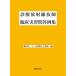 [ бесплатная доставка ][книга@/ журнал ]/ медицинская излучение ... пол реальный ... пример сборник /. рисовое поле ./ сборник . глициния Gou /( другой ) работа 
