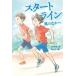[книга@/ журнал ]/ старт линия / Honda иметь Akira / произведение sake ../.