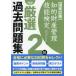 [ бесплатная доставка ][книга@/ журнал ]/.. состояние производство управление . талант сертификация 2 класс тщательно отобранный прошлое рабочая тетрадь 2026 года выпуск / выше load . состояние образование обобщенный изучение место / сборник 