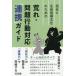[ бесплатная доставка ][книга@/ журнал ]/... сырой . руководство .. поэтому. ..* проблема line перемещение соответствует [ полосный .] гид / старый рисовое поле прямой ./ работа 