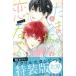 [ бесплатная доставка ][книга@/ журнал ]/ Tama . нет.. ... .5 [ специальное оборудование версия ] прекрасный .ver. (.. фирма герой zA)/ пустой ...( комиксы )