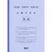 [книга@/ журнал ]/ Nara префектура соответствие требованиям возможен английский язык . мир 8 отчетный год (2026) ( средняя школа вступительный экзамен соответствие требованиям возможен рабочая тетрадь )/ Kumamoto сеть 