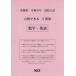 [книга@/ журнал ]/ Ibaraki префектура соответствие требованиям возможен 5. сборник математика * английский язык . мир 8 отчетный год (2026) ( средняя школа вступительный экзамен соответствие требованиям возможен рабочая тетрадь )/ Kumamoto сеть 