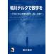 [книга@/ журнал ]/ Kamogawa Delta . математика . на рассказ ... юность. математика высота 1 сырой сборник (YELL)/.книга@. история / работа 