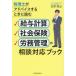 [ бесплатная доставка ][книга@/ журнал ]/ расчет заработной платы * общество гарантия *.. управление. консультации соответствует книжка консультант по вопросам налогообложения . совет если сделать .. читать / сосна .../ работа 