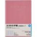[ бесплатная доставка ][книга@/ журнал ]/ высота . книжный магазин блокнот 5 год настольный день журнал ( розовый ) No.483 2026 год 1 месяц начало / высота . книжный магазин 