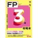 [книга@/ журнал ]/FP3 класс гид fai наан автомобиль ru*p бег . талант сертификация *25/*26 год версия /. рисовое поле . сырой / вместе работа ширина гора . мужчина / вместе работа день .../..