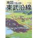 [ бесплатная доставка ][книга@/ журнал ]/ карта . считывание .. восток .. линия / холм рисовое поле прямой / сборник работа каштан ../ документ 
