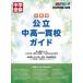 [книга@/ журнал ]/ столичная зона государственный средний высота один .. гид 2026 год вступительный экзамен для ( экзамены средней школы соответствие требованиям approach )/ соответствие требованиям approach редактирование часть / сборник 