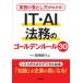 [ бесплатная доставка ][книга@/ журнал ]/ деловая практика. сбрасывание дыра . понимать!IT*AI закон .. золотой правило 30/ Matsuo Gou line / работа 