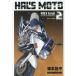 [книга@/ журнал ]/HAL*S MOTO Hal z Moto 2 RIDEX Suzuki (Motor Magazine Mook)/ восток книга@. flat /( работа )