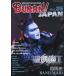 [книга@/ журнал ]/BURRN! JAPAN ( балка n Japan ) Vol.25 [ обложка ] Seikima II (SHINKO MUSIC MOOK)/sinko- музыка * развлечение 