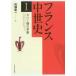 [ бесплатная доставка ][книга@/ журнал ]/ Франция средний . история 1/ Sato . один / работа 