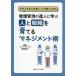[ бесплатная доставка ][книга@/ журнал ]/ уход управление. . человек ... человек . организация .... management . эта время ... мысль *.. перемещение ... ./ Fukuoka ../ сборник работа 