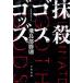 [ бесплатная доставка ][книга@/ журнал ]/.. Goss goz/ Asukabe Katsunori / работа 