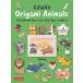 [ бесплатная доставка ][книга@/ журнал ]/KAWAII Origami Animals Fold Adorable Paper Cats Dogs Bugs and More!/Kamikey/( работа )