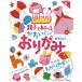 [книга@/ журнал ]/ симпатичный! оригами новый оборудование версия / новый . документ Akira / работа 