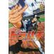 [книга@/ журнал ]/ гонг пчела 8 ( ежемесячный Shonen Magazine KC)/ лето река . человек / работа ( комиксы )