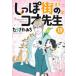 [книга@/ журнал ]/... улица. koo. сырой 19 ( офис You Comics )/....../ работа ( комиксы )