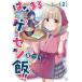 [книга@/ журнал ]/ Hanamaru ge-sen.!! 2 (... время комиксы )/...( комиксы )