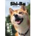 [книга@/ журнал ]/Shi-Ba(si-ba) 2025 год 10 месяц номер /.. выпускать ( журнал )