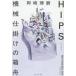 [книга@/ журнал ]/HIPS механизм приспособление. коробка лодка / Okazaki ../ работа 