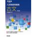 [книга@/ журнал ]/ вступительный экзамен . выбор рабочая тетрадь старый документ ( Kawaijuku SERIES)/ Kawaijuku японский язык / сборник 