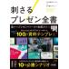 [книга@/ журнал ]/... pre zen все документ 100. материалы temp re×10. .. образец / Shibuya самец большой / работа . глициния . широкий / работа 