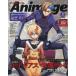 [�{/�G��]/Animage (�A�j���[�W��) 2026�N8���� �y�\���z �R�[�h�M�A�X �D�҂̃��[/���ԏ��X