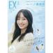 [книга@/ журнал ]/EX (i- X ) большой .2026 год 3 месяц номер [ обложка ] один no. прекрасный пустой ( Nogizaka 46)/. лист фирма 
