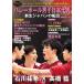 [книга@/ журнал ]/ волейбол мужчина . Япония представитель новая жизнь Japan. судно .(BIGMAN специальный )/ мир культура фирма 