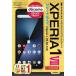 [книга@/ журнал ]/ Zero из впервые .XPERIA1 7(Xperia1 7SO-51F) Smart гид DoCoMo совершенно соответствует версия / технология критика фирма редактирование часть / работа 